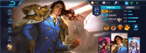 《王者荣耀攻略》（火炎之子威力无穷以周瑜为核心的装备选择和战术策略）