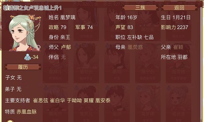 女帝之路攻略（掌握关键技能，赢得女帝之路的胜利！）