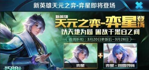 英雄联盟（完美搭配出装铭文，让你战无不胜！）