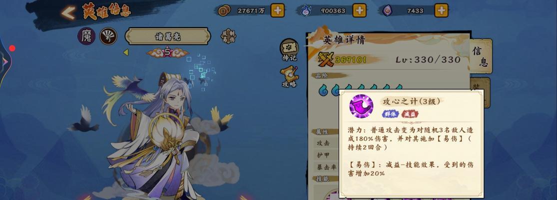 诸葛亮观星攻略（揭秘诸葛亮技能“观星”，一步制敌无遗策）