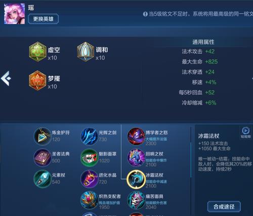王者荣耀瑶攻略（绝世舞姬如何选取最佳装备搭配，一览全盘战力提升！）