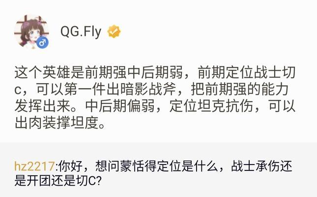 《职业比赛中的蒙恬铭文出装攻略》（职场狙击手的完美选择，精准致胜的秘密武器）