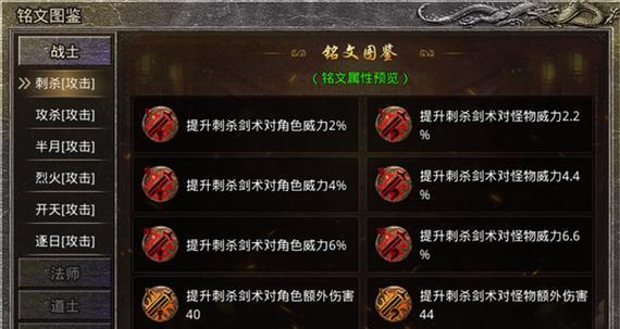 变异蛮王出装铭文搭配攻略（全面解析变异蛮王出装铭文搭配，助你成为无敌的王者！）