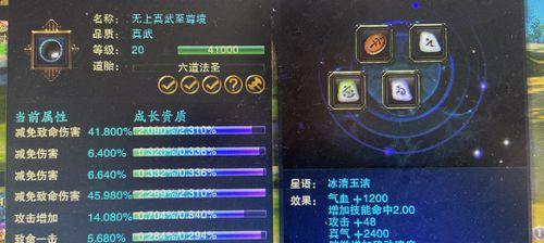 诛仙元婴技能攻略（探索元婴技能，成就无敌之道）