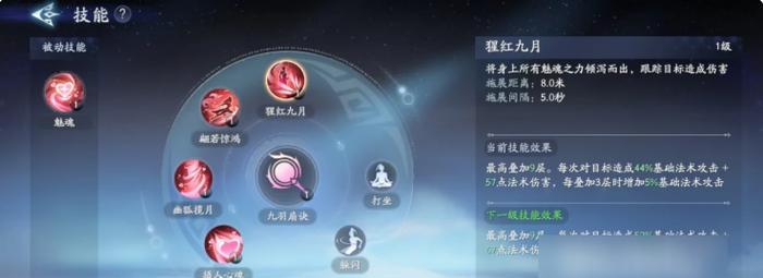 妲己攻略技能打法（深入解析妲己技能，带你成为王者峡谷的最强法师）