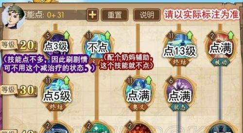 火舞单挑技能加点攻略（解析火舞的技能加点策略，助你在战场中无往不胜！）