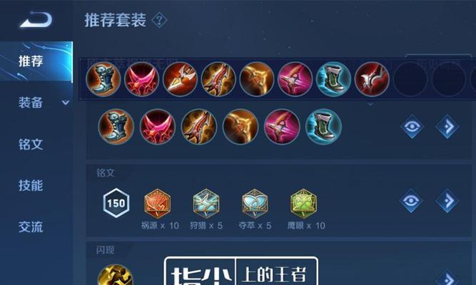 《独步天下，羿单人打法出装铭文攻略》（一箭射穿敌阵，霸气羿王登场！）