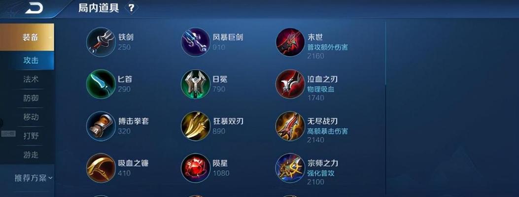 王者荣耀口袋出装攻略（打造无敌装备，稳坐王者宝座）