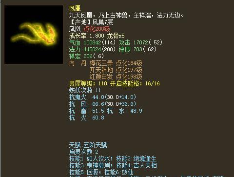 大话神兽技能打造技巧攻略（掌握关键技能，打造无敌神兽！）