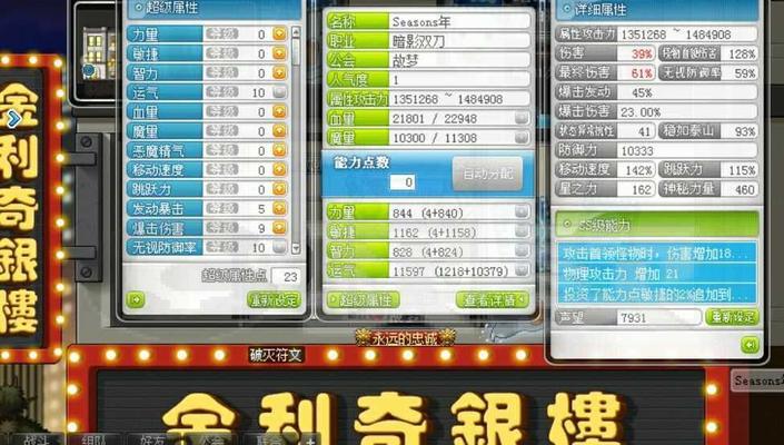 《以撸撸塔技能加点攻略》（提升游戏效率，打造最强角色！）