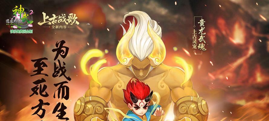神武蚩尤5技能搭配攻略（掌握蚩尤技能搭配，成就无敌战神）