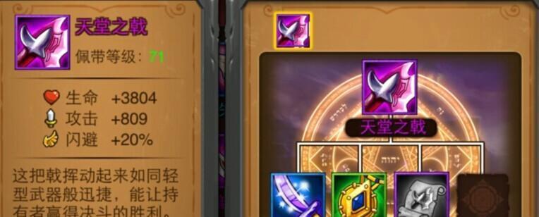 剑圣与剑圣2攻略（游戏中如何选择合适的装备来提升实力）