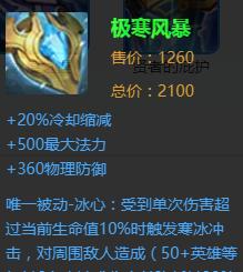 《王者荣耀以法坦诸葛出装铭文顺序攻略》（一文教你掌握最佳出装铭文搭配，成就以法坦诸葛的无敌统御！）