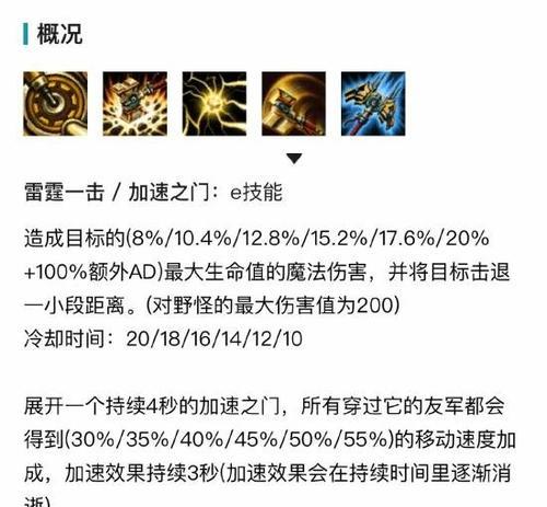 蛮子天赋和出装攻略（深入解析蛮子的最佳天赋与出装，让你在游戏中无往不利）
