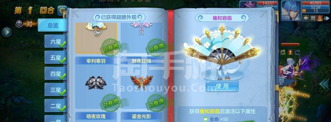 《星辰奇缘最佳出装属性攻略》（掌握关键属性，让你成为巅峰玩家）
