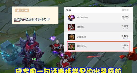 猴子对线铁男天赋出装攻略（猴子如何在对线中克制铁男，选择合适的天赋和出装成为制胜关键）