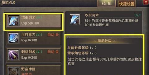传奇技能攻略（玩转传奇手游，成为技能大师！）