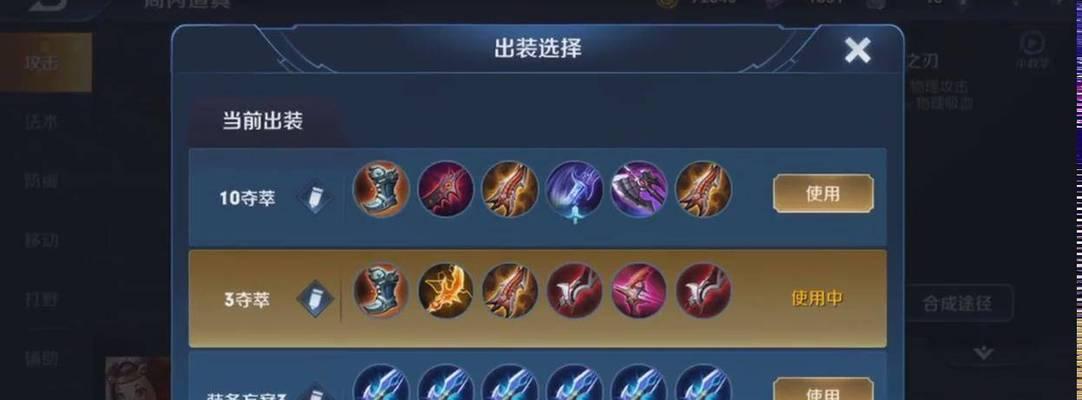鲁班钻石的半肉出装攻略（打造坚韧持久的半肉鲁班钻石，让敌人无法招架）