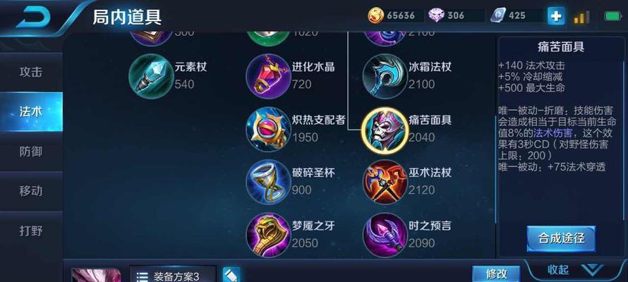 干将新版本秒人出装攻略（解析干将新版本的最佳出装选择和打法技巧，助你快速击败敌人）