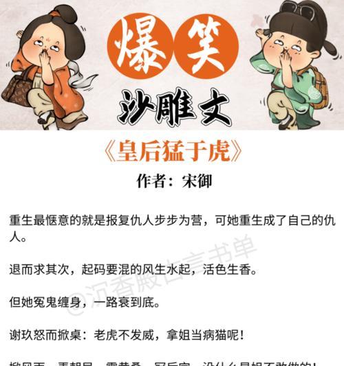 揭秘反派沙雕技能的攻略之道（独家解析反派的奇招技能，带你玩转角色魅力）
