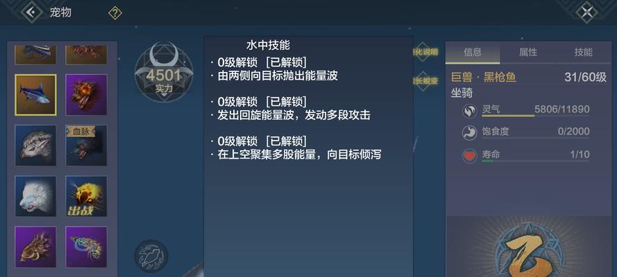 《妄想山河坐骑技能搭配攻略》（探寻最强技能组合，驰骋山河天地）