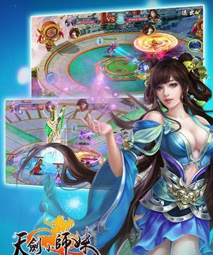 天剑技能介绍大全攻略（天剑技能的各类效果与运用详解）