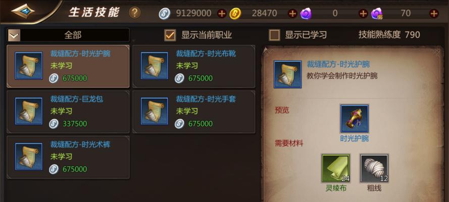 生活技能升级攻略（掌握关键技巧，快速提升生活技能，享受更优质的生活）