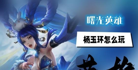 王者荣耀（如何运用凤凰出装策略在游戏中取得优势？）