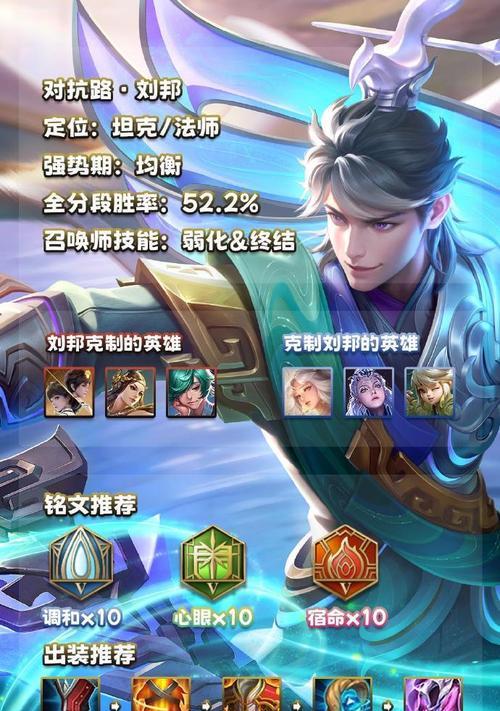 新手上分上单出装攻略（打造无敌上单，带你轻松上分！）