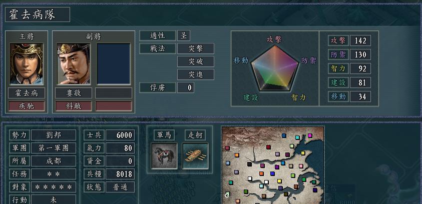 三国志11血色新技能攻略（解锁新技能，征战三国）