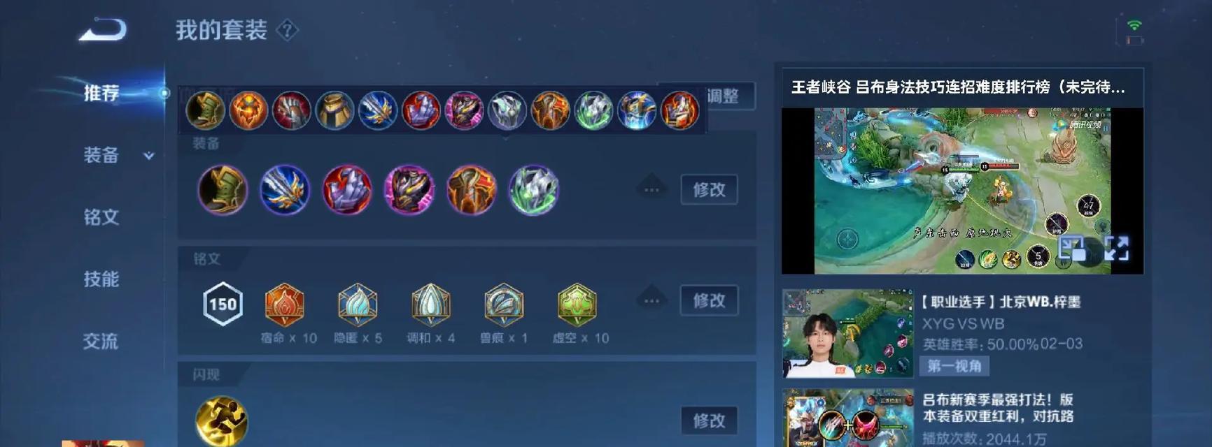 吕布出装打法攻略（剑指天下，席卷战场，解析吕布的出装选择与策略）