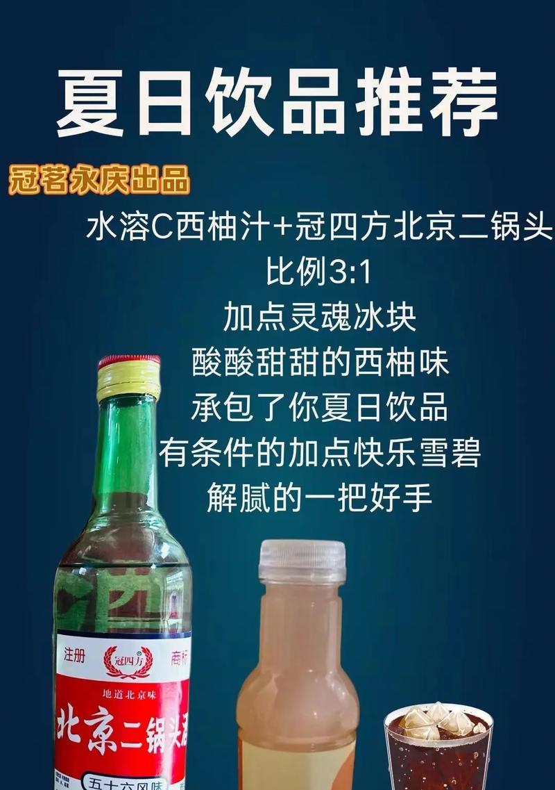 二锅头出装攻略（解密二锅头，让你玩转酒局）