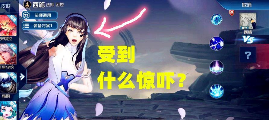 西施王者荣耀出装攻略（打造无敌西施，走向荣耀战场！）