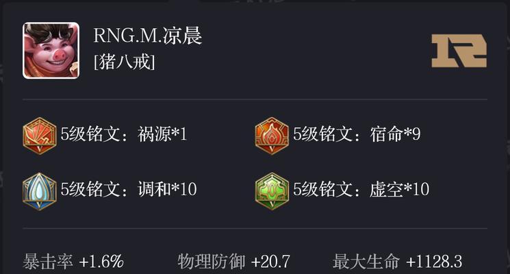 三职业中期出装和铭文攻略（打造强大角色的关键要素与策略）