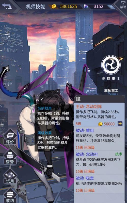 机甲战队技能点攻略（机甲战队技能点如何正确分配，让你成为顶级战士）
