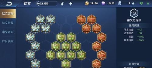 《王者荣耀十三国服铭文出装攻略》（打造最强阵容，征战十三国！）