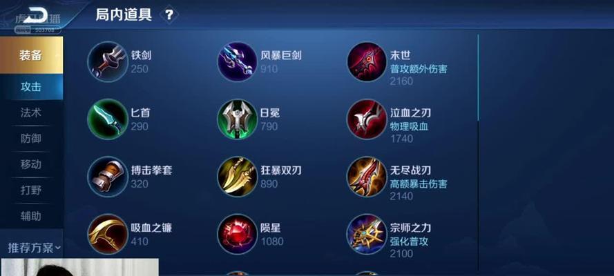 《征服战场，驾驭狂龙——以马超攻略和出装》（绝世猛将风驰电掣、装备细节助你称霸战场）