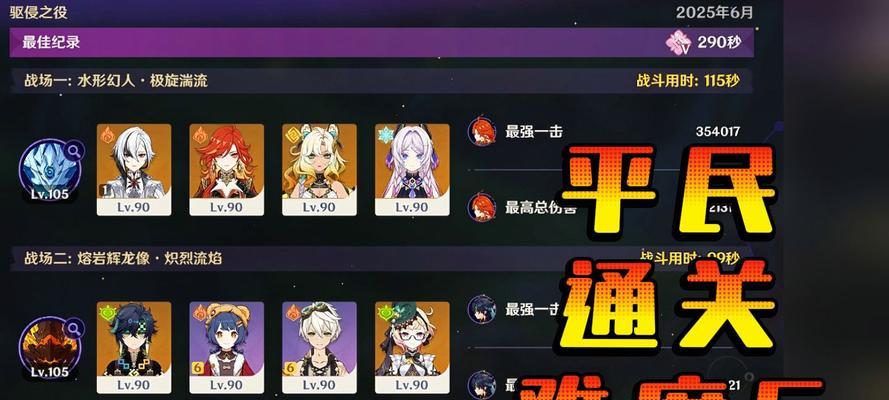 原神实战测评攻略（打破游戏边界，揭开原神世界的神秘面纱！）