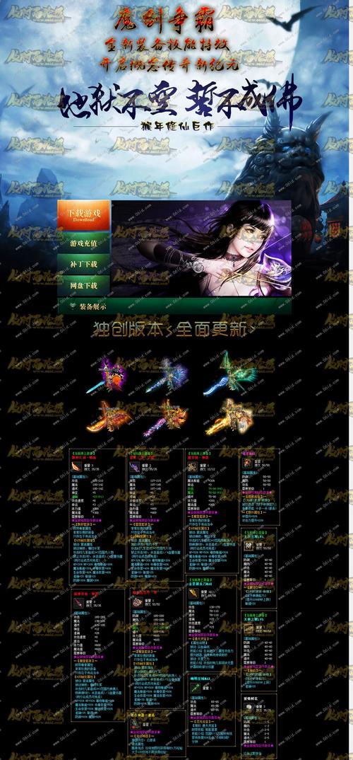 《修仙争霸游戏攻略大全》（成为修仙界的巅峰高手，掌握修仙秘籍！）