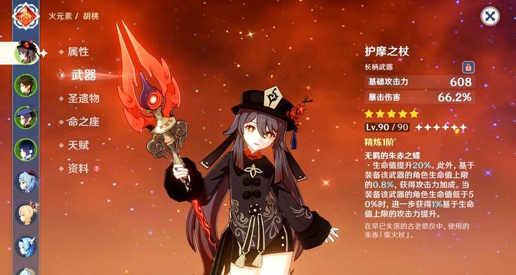 原神胡桃培养材料攻略（胡桃材料获取与培养技巧，助你在原神战斗中脱颖而出）