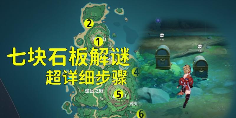原神鹤观羽毛任务攻略（完成鹤观羽毛任务，探寻隐藏宝藏，提升游戏体验）