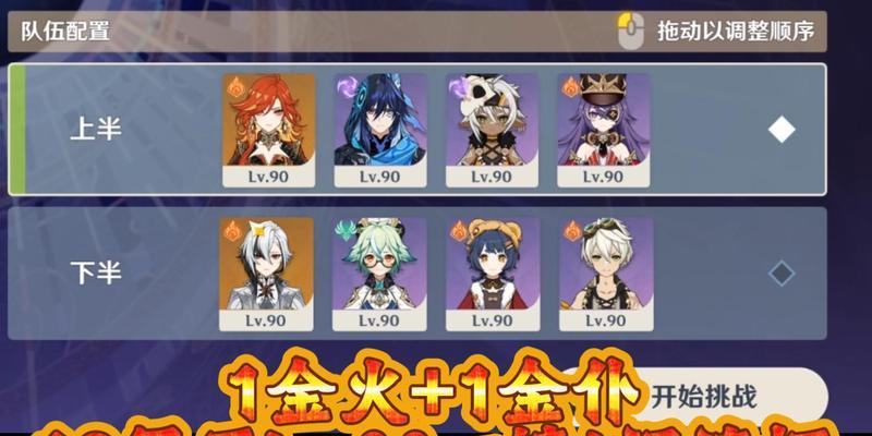 原神平民12层攻略（突破瓶颈，掌握关键，轻松通关）