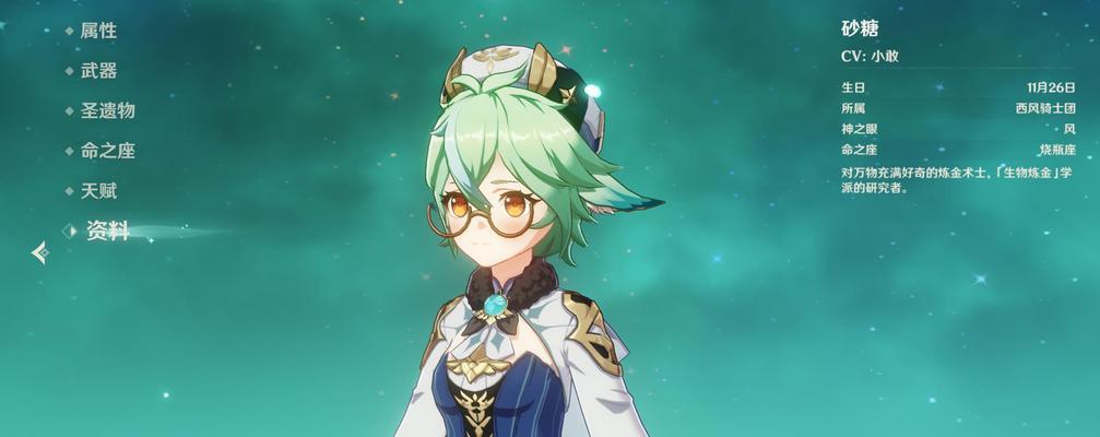 《原神》砂糖培养攻略前期必备！（教你如何快速培养强力法师砂糖，打造无敌阵容！）