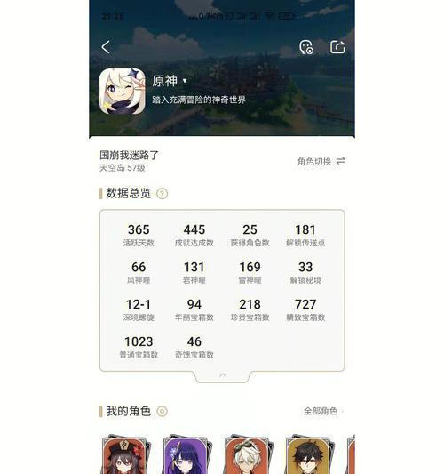 揭秘原神海岛传说，探索隐藏的宝藏（开启神秘冒险之旅，寻找失落的宝物）