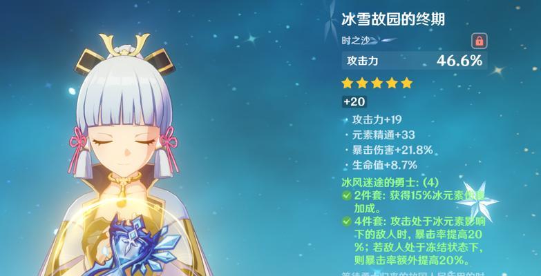 冰史（解密冰元素角色的技能与使用技巧，助您在原神世界中畅行无阻）