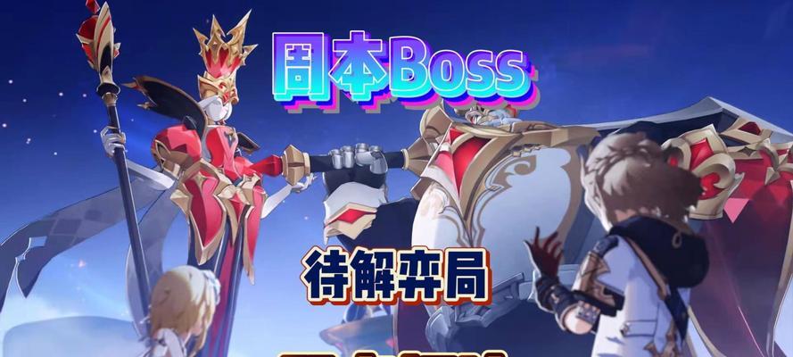 原神全boos攻略（探索提瓦特大陆，挑战强大boss的必备指南）