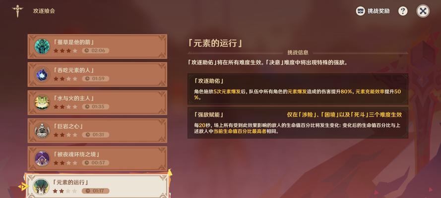 原神攻略（解锁摊位技巧，畅享原神世界）