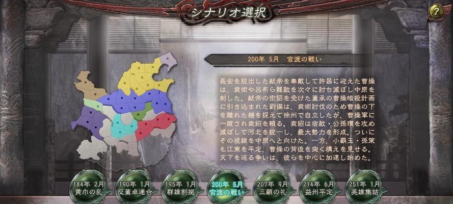 《三国模拟当官游戏攻略大揭秘》（成为三国霸主的秘籍，让你一统天下！）