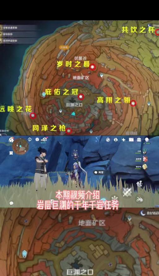 原神攻略（探索蒙德大陆，寻找庇佑之冠的线索）