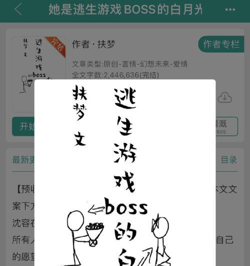 手机逃生游戏攻略大揭秘（深入探索手机逃生游戏的关键要素，为你提供绝对胜出的攻略！）